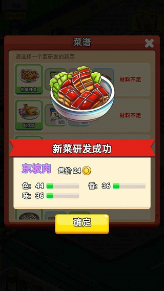 地摊食神游戏图2