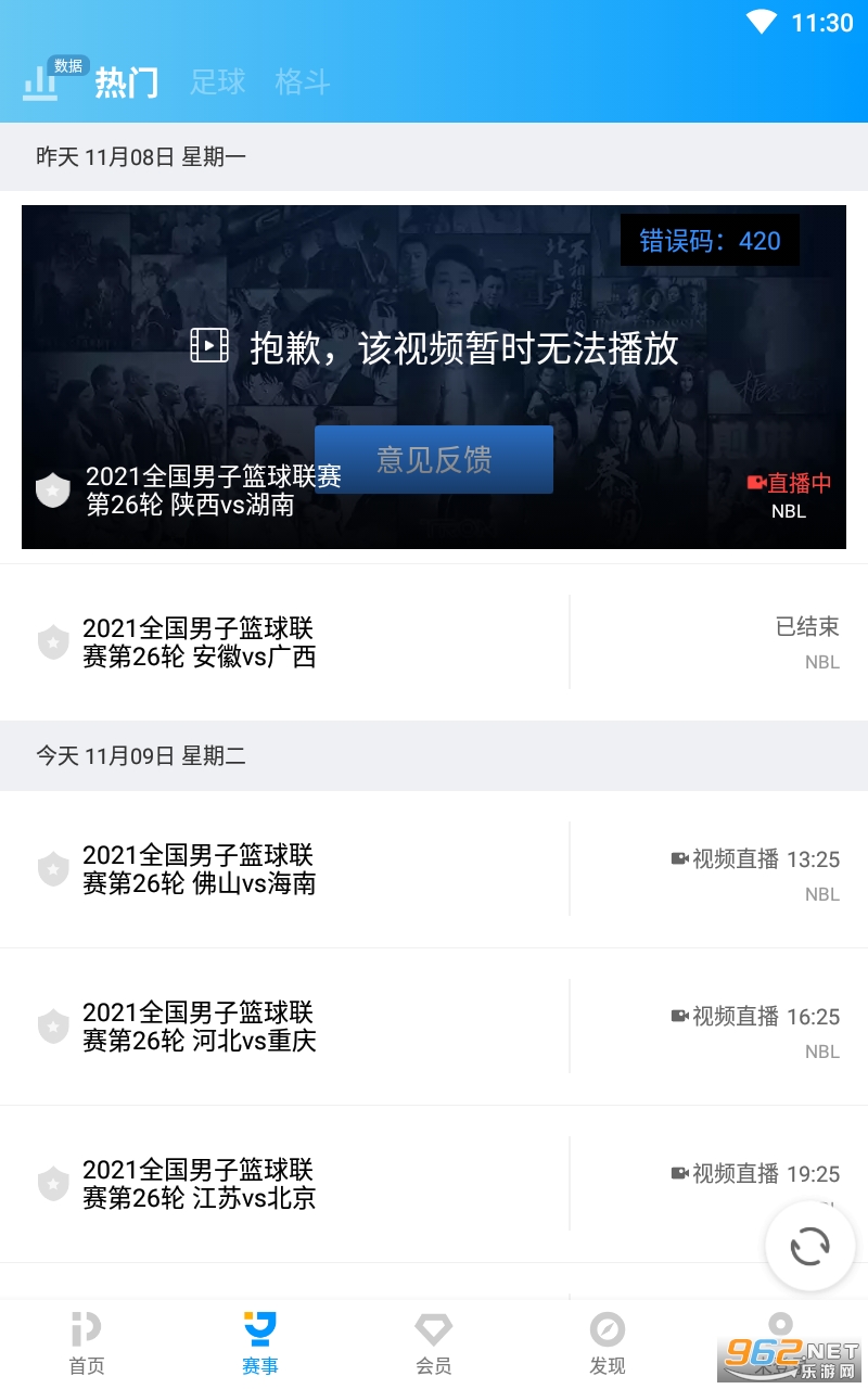 pp视频app图1