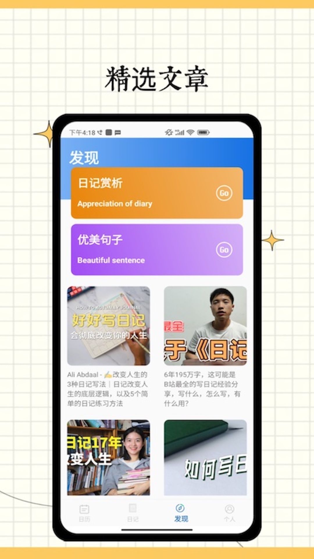 记事本便签app