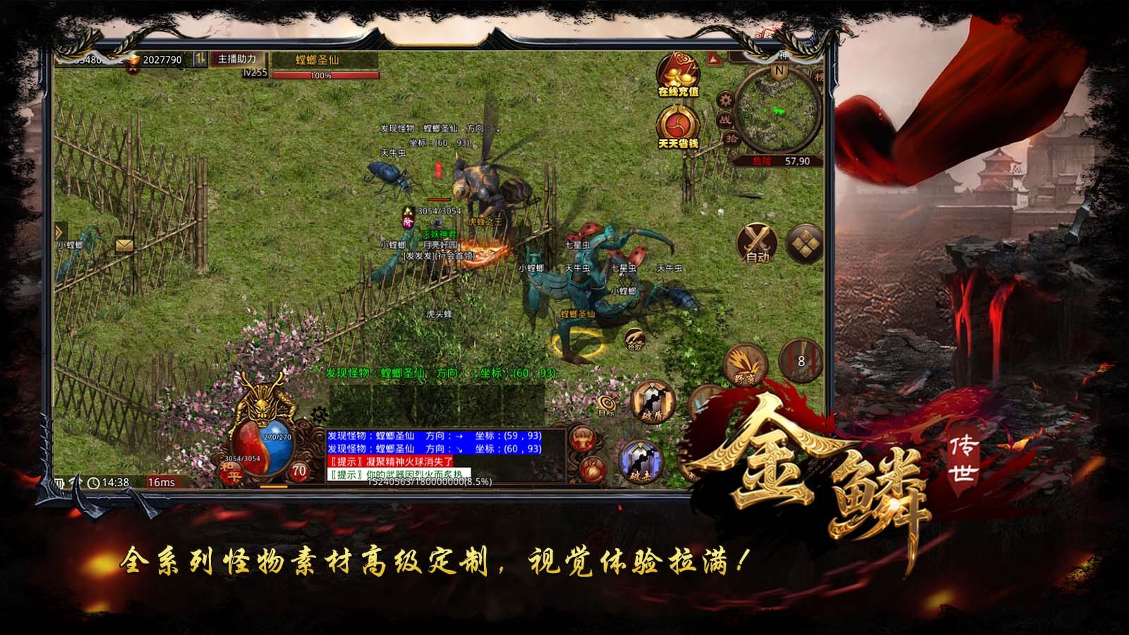 金鳞传世手游图4