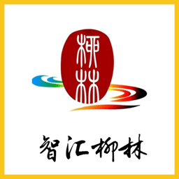 智汇柳林app图标
