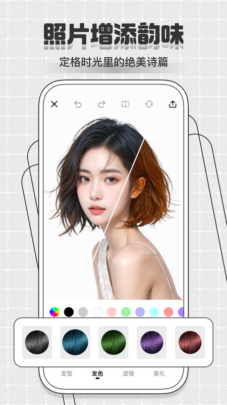 测脸型换发型软件图3