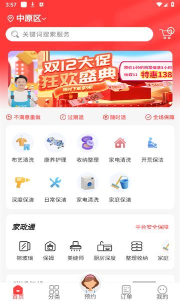 西游到家图1
