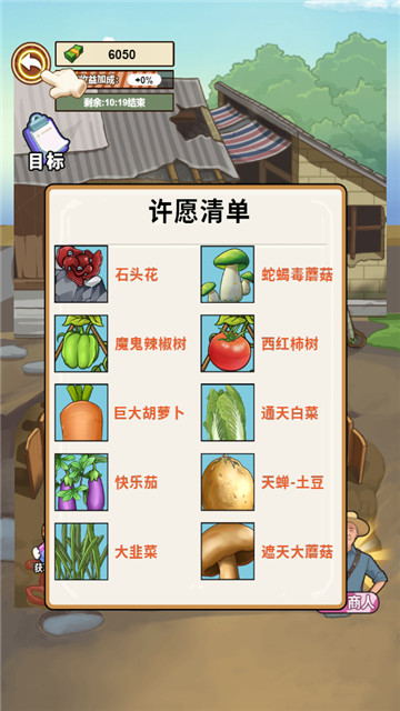 我的乡村生活游戏图1