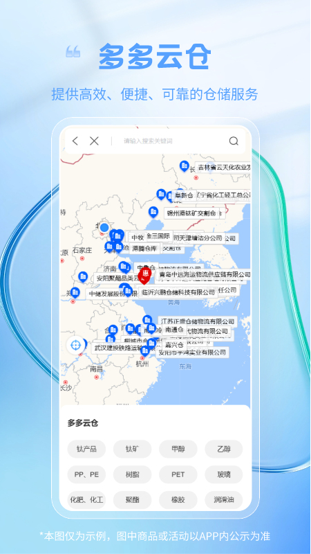 新能多多官网版图1