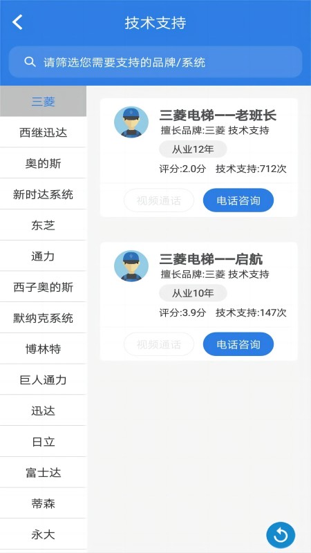 易梯app图2