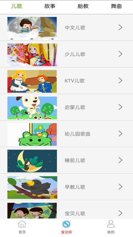 免酷音乐APP图3