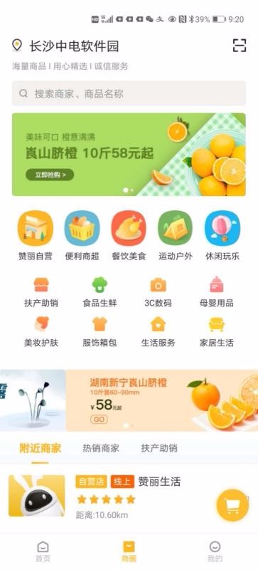 赞丽生活app图2
