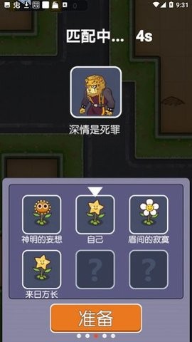 无人生还联机版手游图3