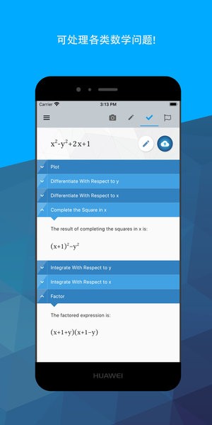 Maple计算器app图1