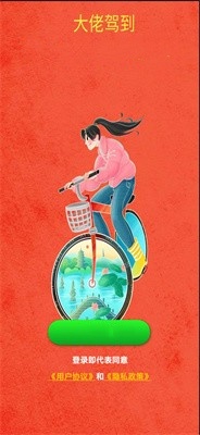 大佬驾到游戏图2