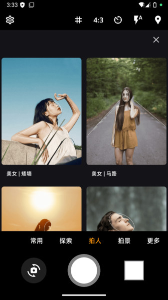 跟我咔app图3