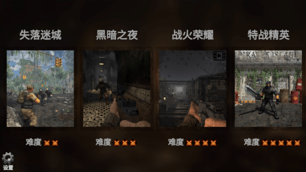 梦回战场:特战精英