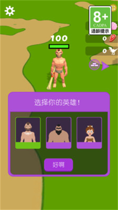 恐龙极限挑战游戏图3