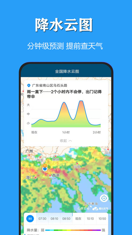 天气公交软件图2