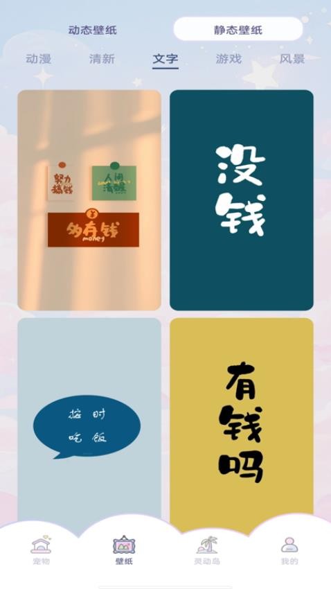 图图桌面宠物app