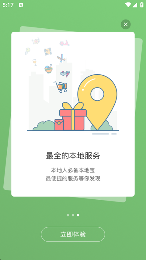 宣城论坛app图3