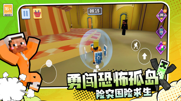 逃离恐怖岛游戏图1