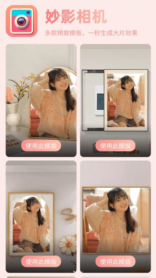 荷娱妙影相机app图3