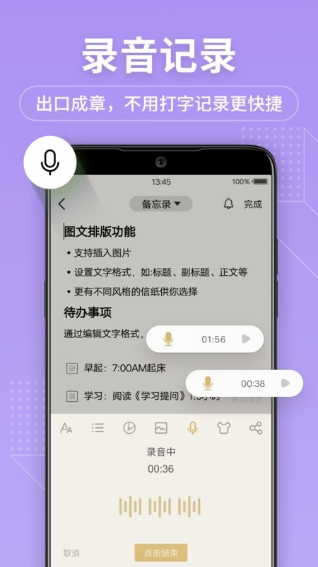 备忘录记事本app图3