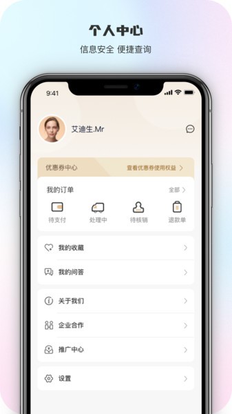 智慧五台山app图2