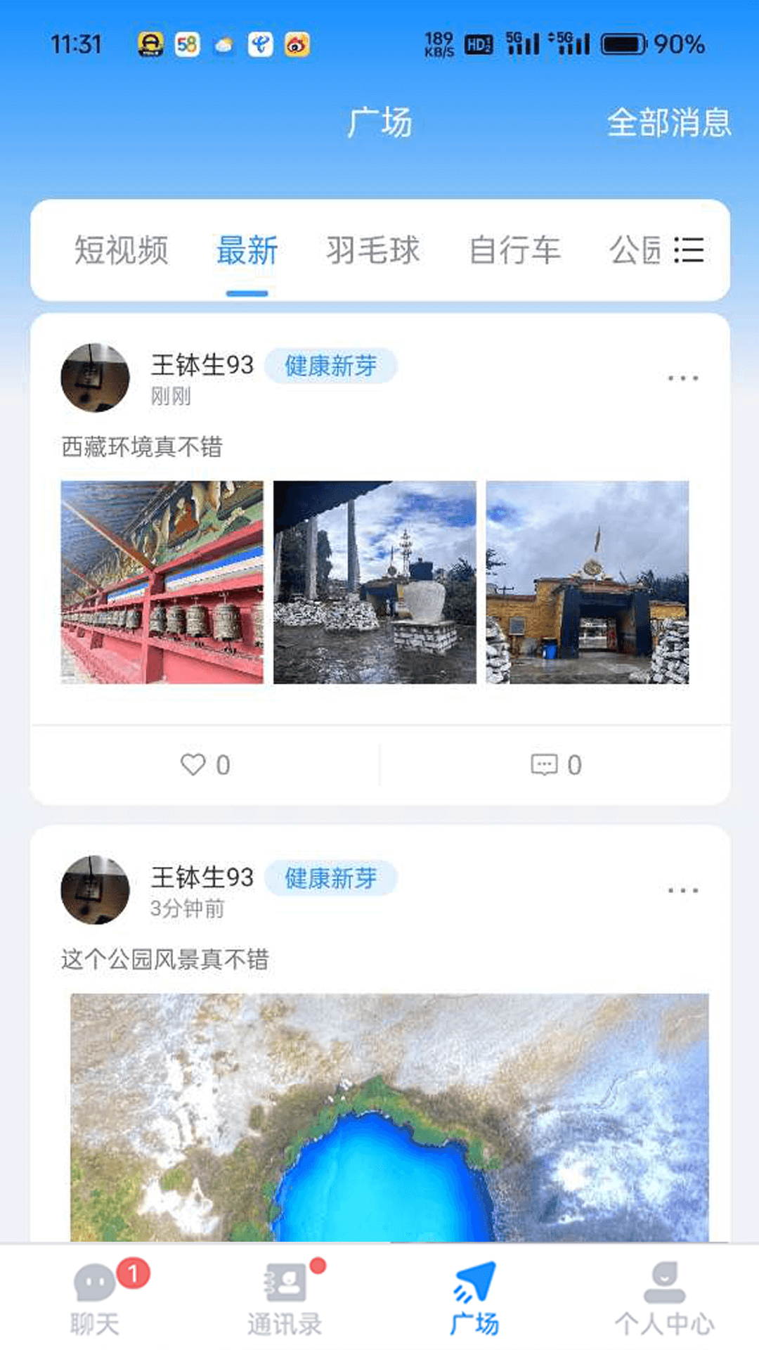 老朋友app