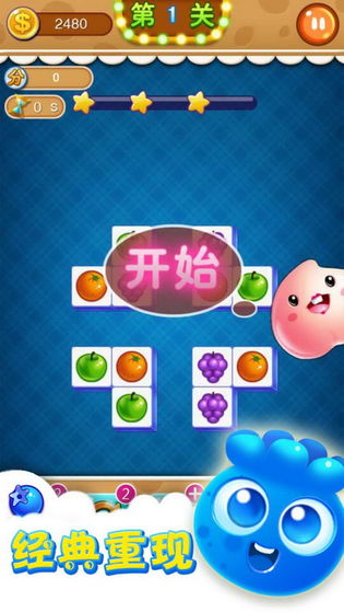 一起连连看游戏图2