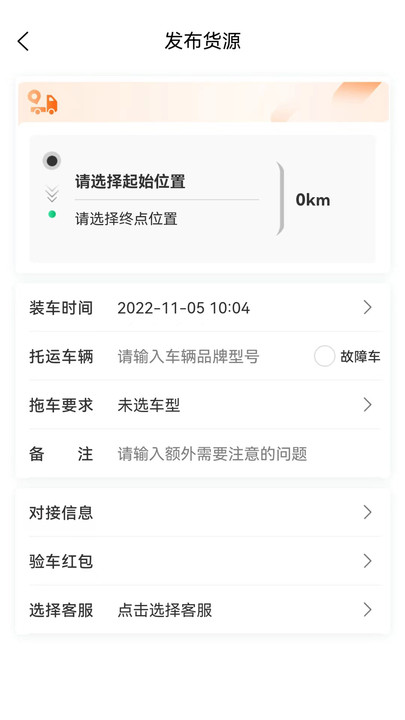 顺风车拖车官网版