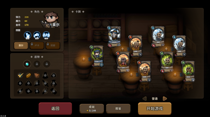 英雄征集游戏图3