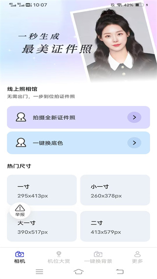梵星相机图2