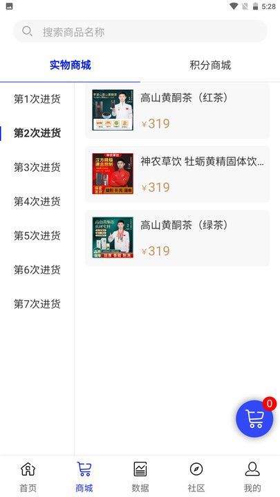 易联优选安卓版