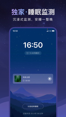 睡眠小乖app图3