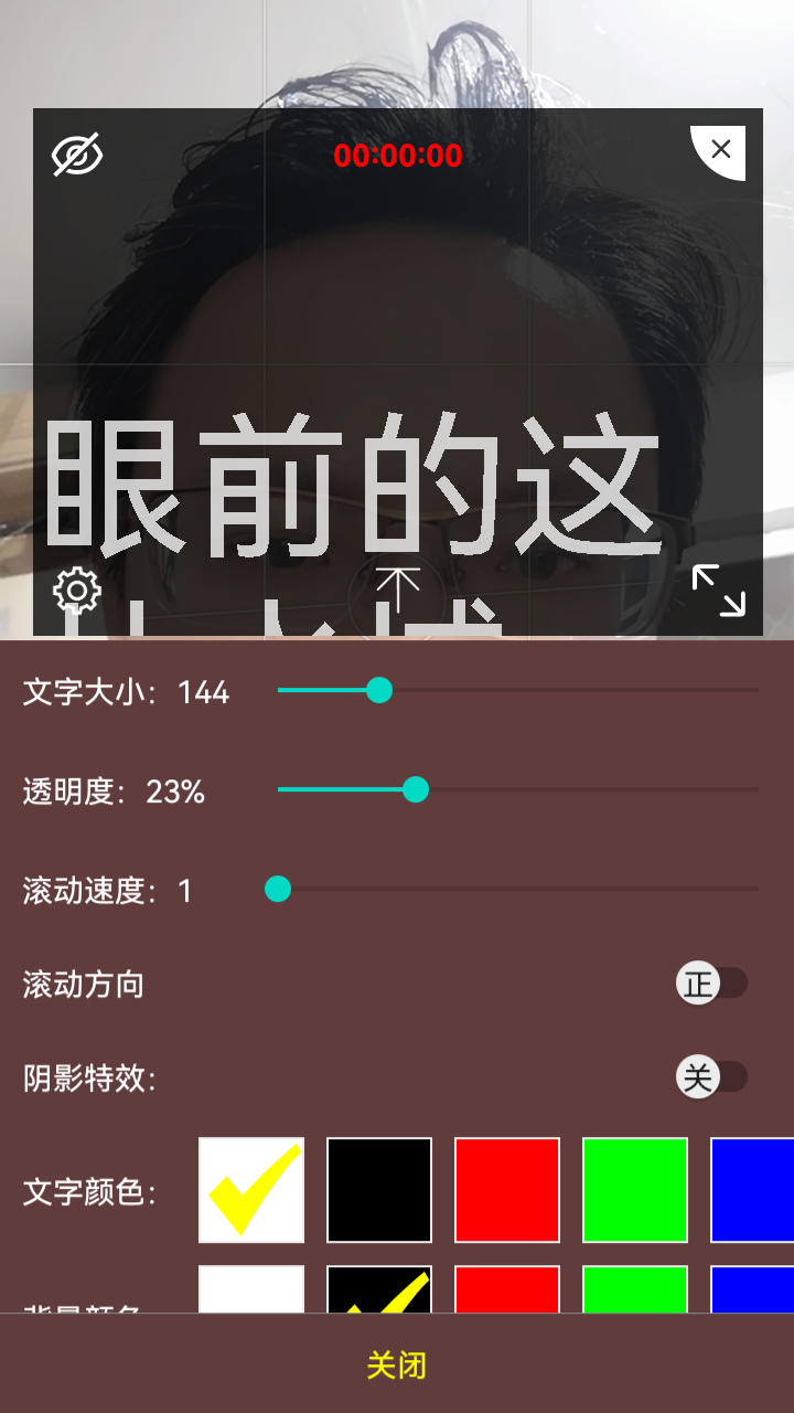 阿牛提词器app图4