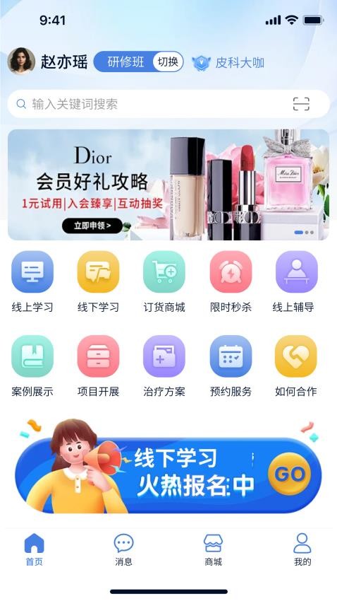 杜一生系统app