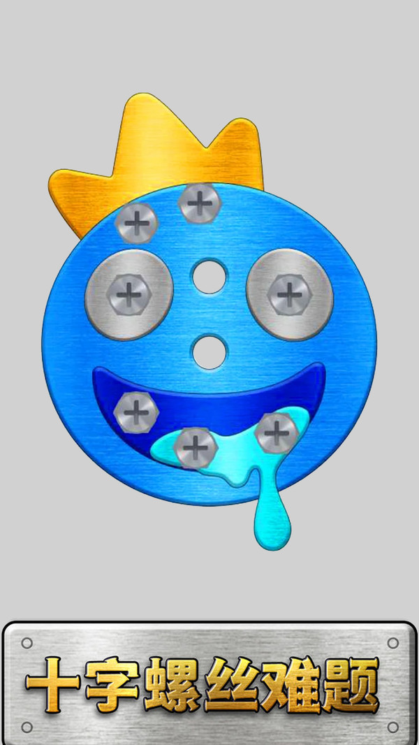 快来帮帮我游戏图3