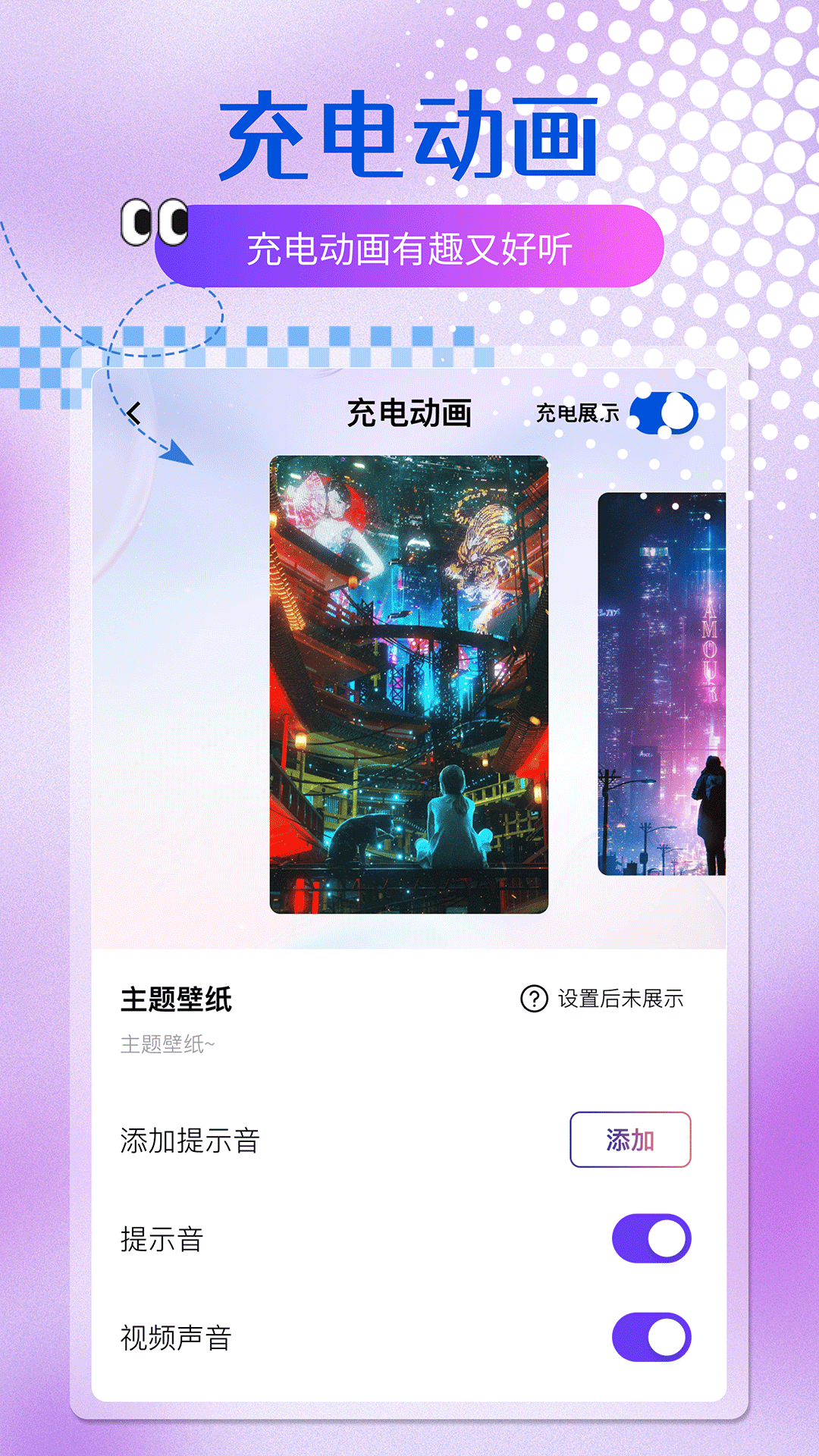 乐多多壁纸app图3