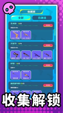 3D僵尸猎杀者图1