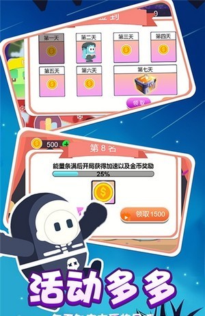 小糖人挑战赛游戏图2