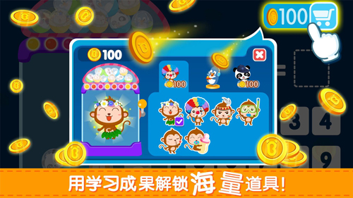 宝宝学加减法app
