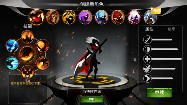 火柴人传说影子武士游戏图2