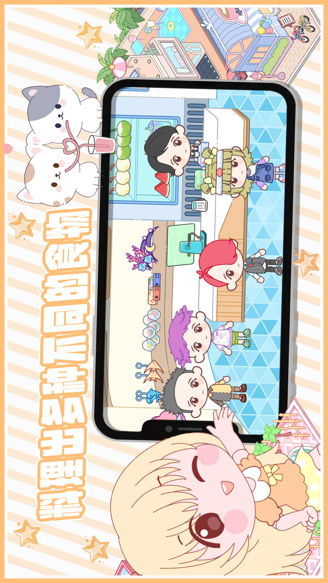 拖拖小镇游戏图4