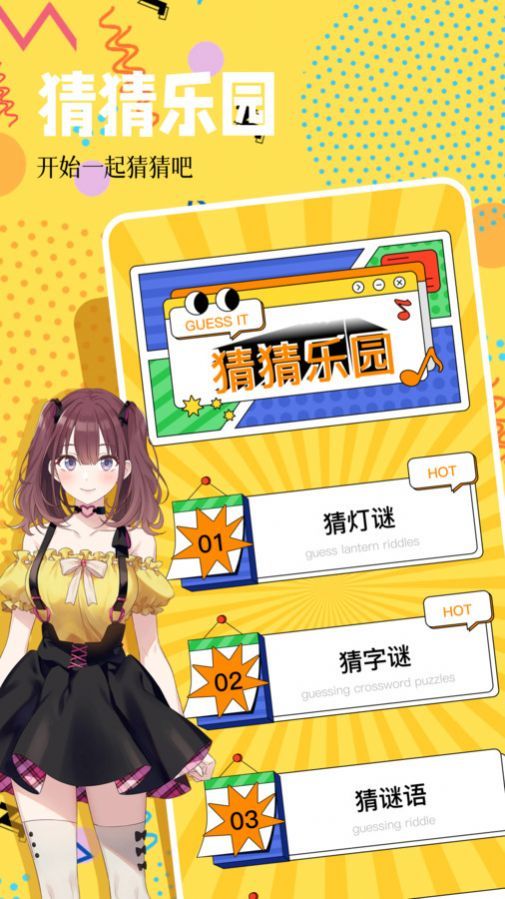 4322乐园app图2