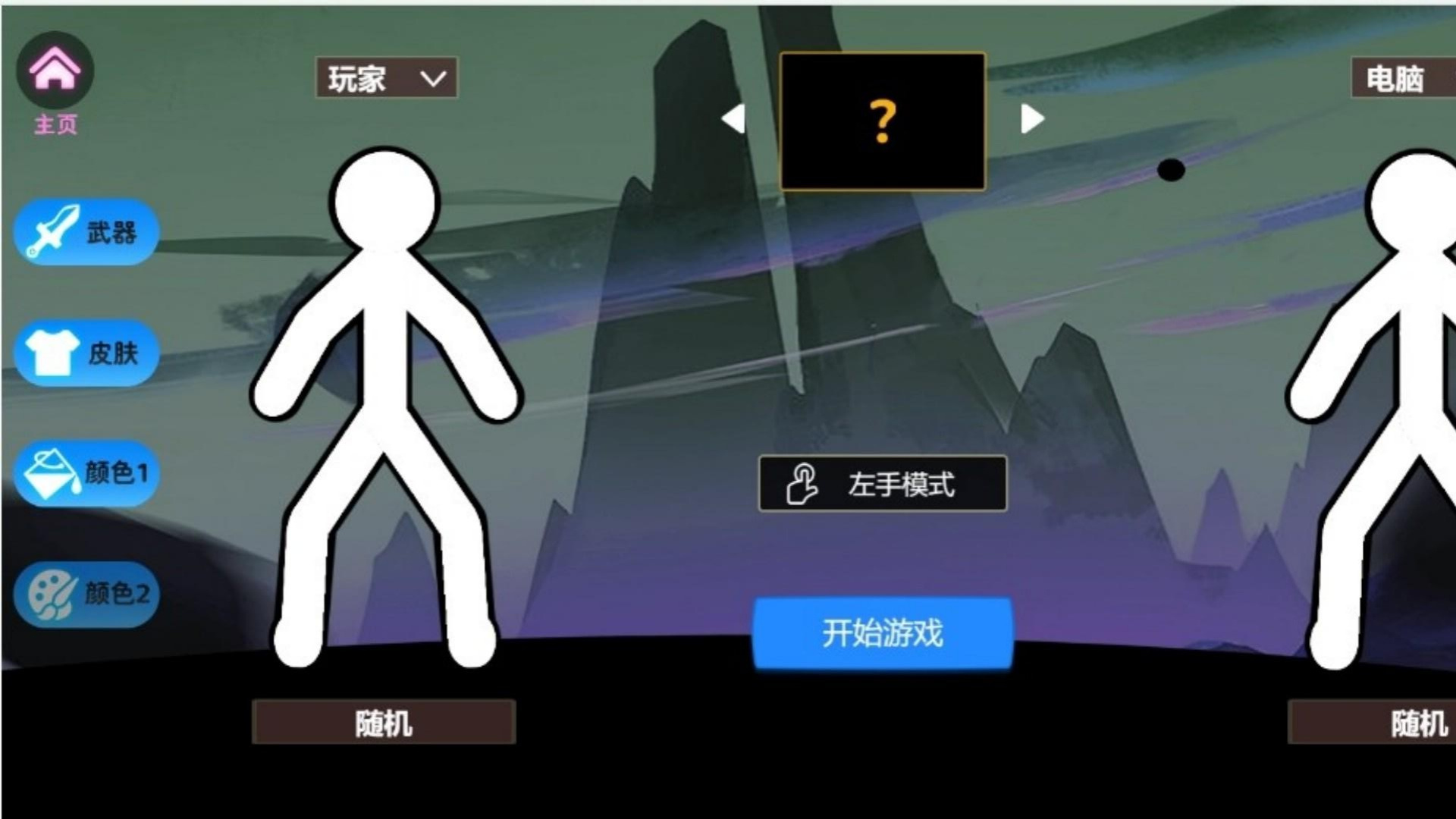 火柴人假期历险游戏图3