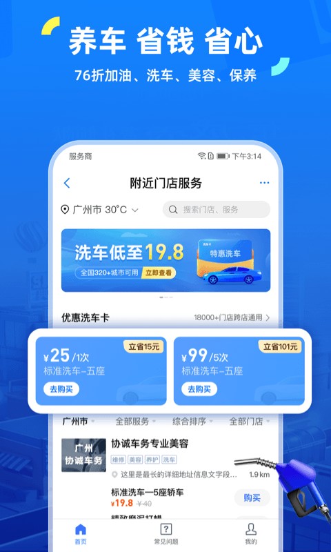车行易查违章app图2