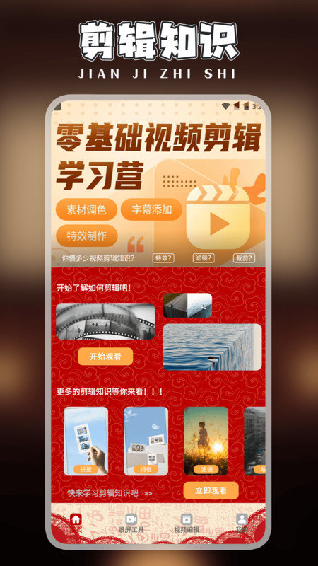 快剪片Pro软件