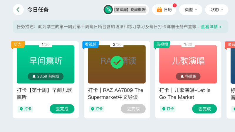 好好课app