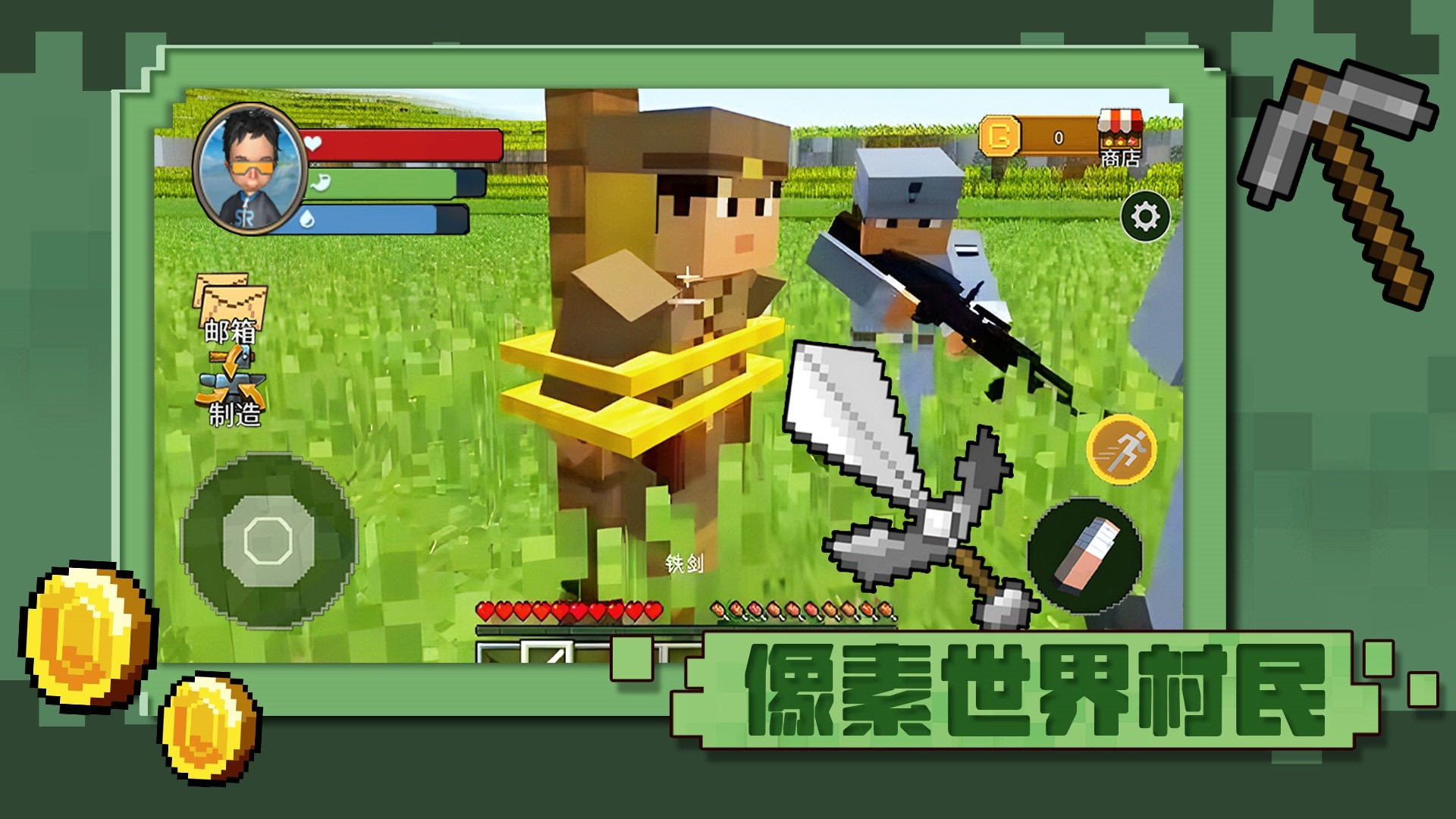 像素世界村民图3