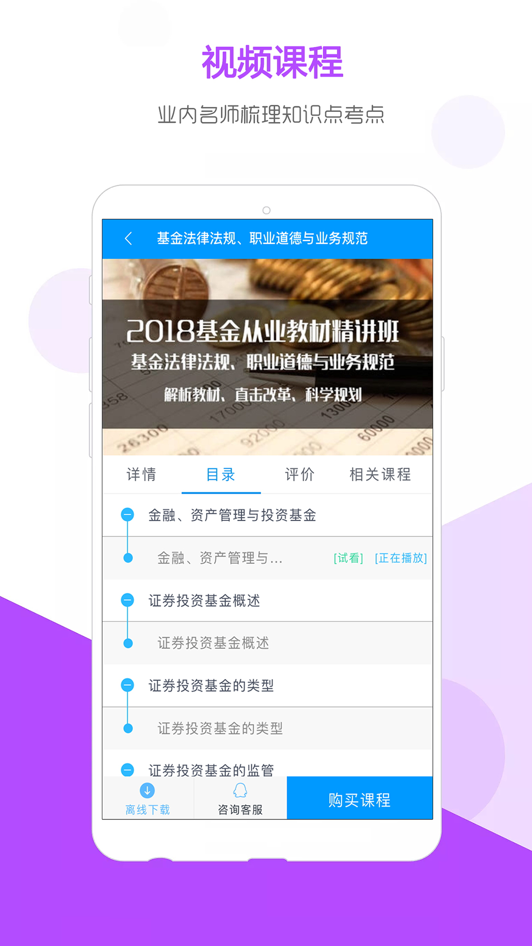 索微课堂官方版图2