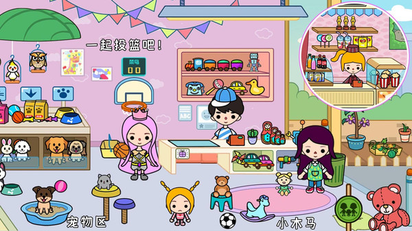托卡校园奇妙小镇游戏图2