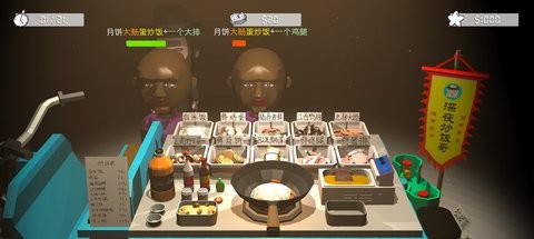 炒饭哥游戏